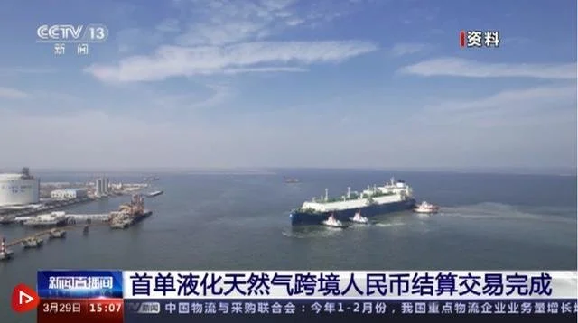 人民币逐渐介入重要物资交易，全球货币结算多元化时代来临：谁是真正赢家