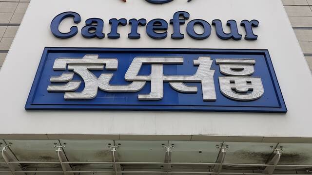 家乐福中国卖给苏宁，24年辉煌缘何落幕？