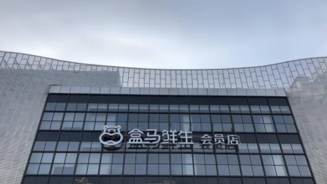 盒马填坑，怎么填？