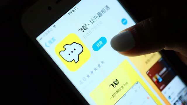 飞聊还有戏么？