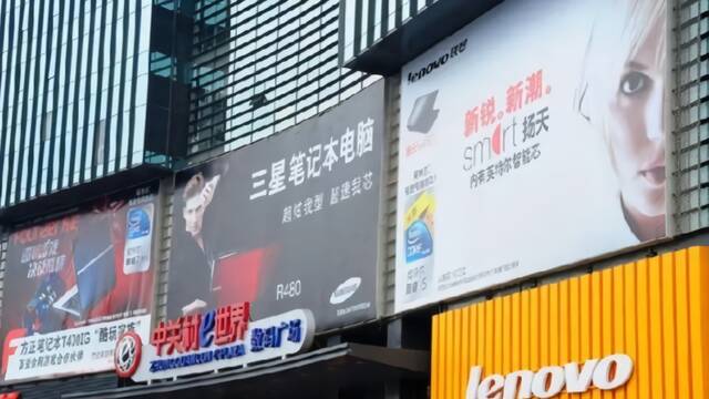 中关村“金三角”往事