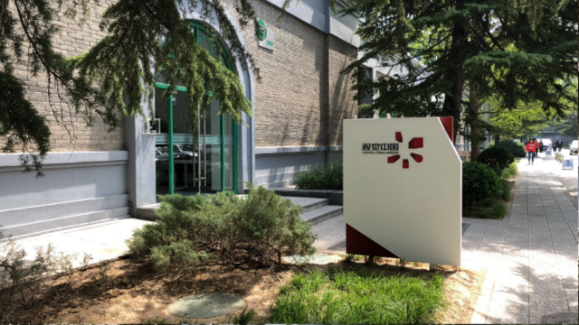 人民评“视觉中国被罚”：处理“碰瓷”式维权 该有下文