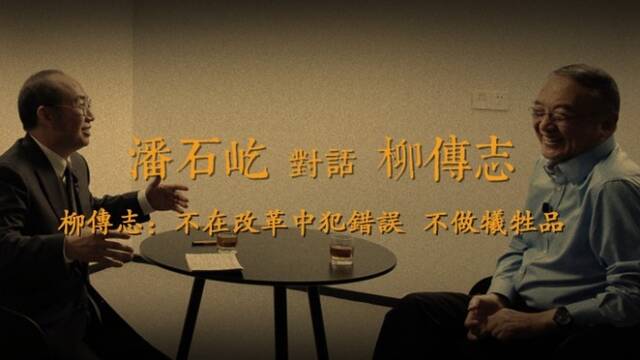 柳传志：显摆自己戴块好表，就能得到尊重了？