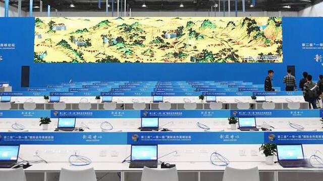 “一带一路”高峰论坛新闻中心试运行
