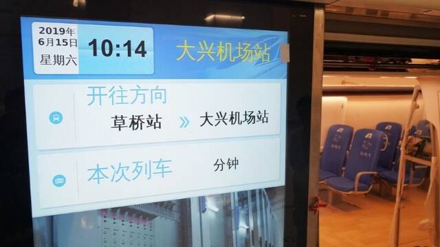 北京新机场快轨线试运行 