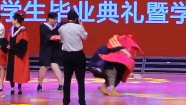 被毕业生“抱摔”的校长