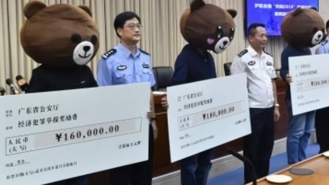 举报人领取奖金 3人领了52万