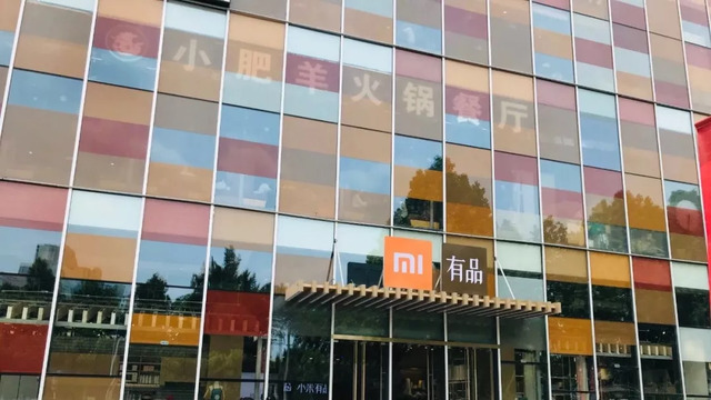 网易考拉想卖的跨境电商，小米有品为什么还要入局？