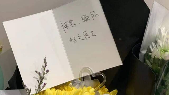 市民自发悼念民航总医院受害医生