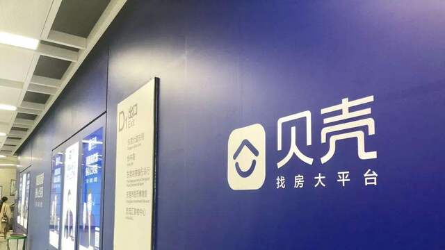 贝壳找房的“统战”艺术