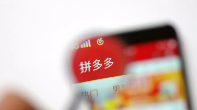 拼多多的野心 | 风眼观察