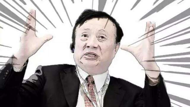 华为到底缺不缺钱？