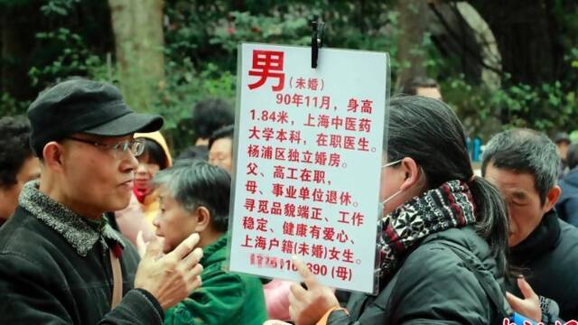 为“剩儿剩女”操心的上海父母