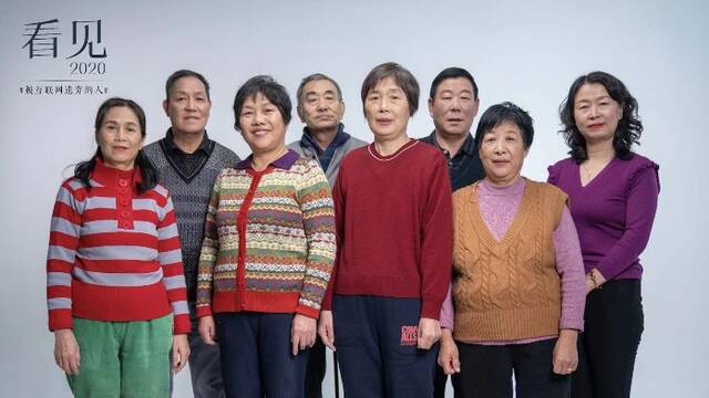 被互联网遗弃的人 | 看见2020