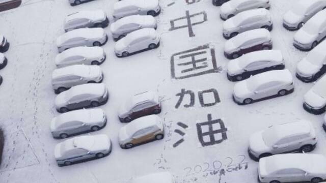 北京迎来鼠年第一场雪