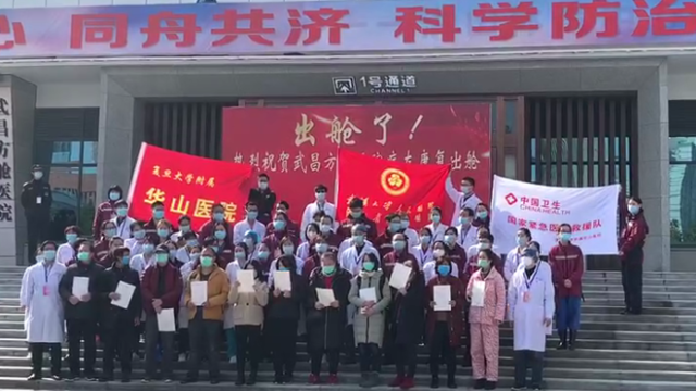 刚刚，武汉最后一个方舱医院休舱了