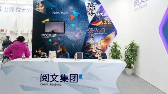 详解阅文集团的“奴隶契约”