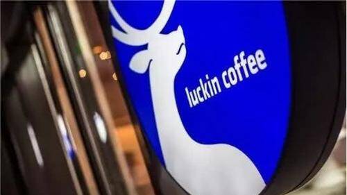 瑞幸被勒令退市 还把中企赴美上市路给“堵”了