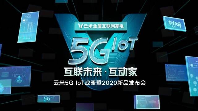 5G IOT，那些改变生活的黑科技来了