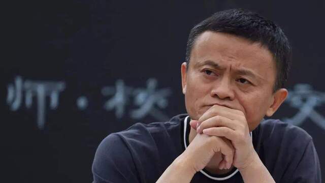 马云旗下基金减持阿里系：刚刚退出35亿