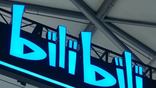 B站"豪赌"千亿电竞直播市场