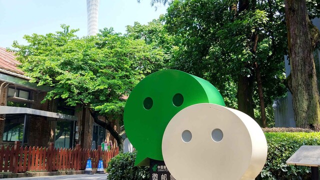 微信打通任督二脉