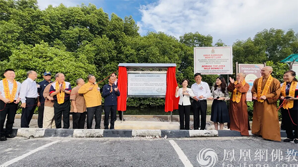 中国高僧义净登岸纪念牌在马来西亚吉打州揭牌
