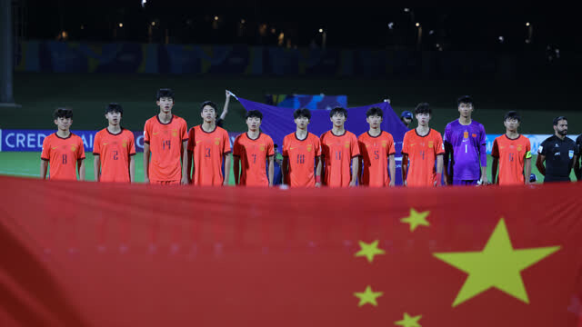 足球——时隔22年 中国U17男足再次闯入亚洲杯决赛