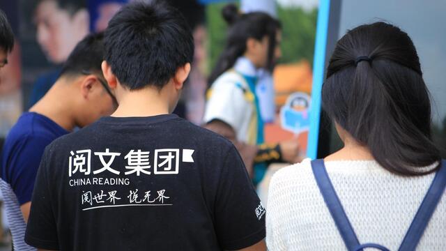 阅文的困境 不只是巨亏