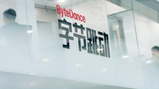 字节跳动据称出售TikTok美国业务不含源代码：发动机不卖