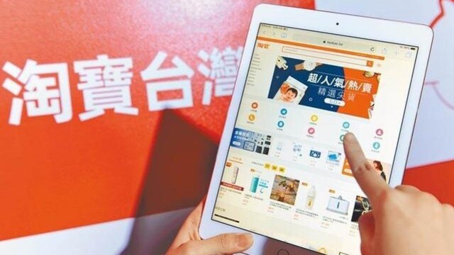 人民日报海外版：逼退“淘宝台湾”，民进党打压陆资不择手段