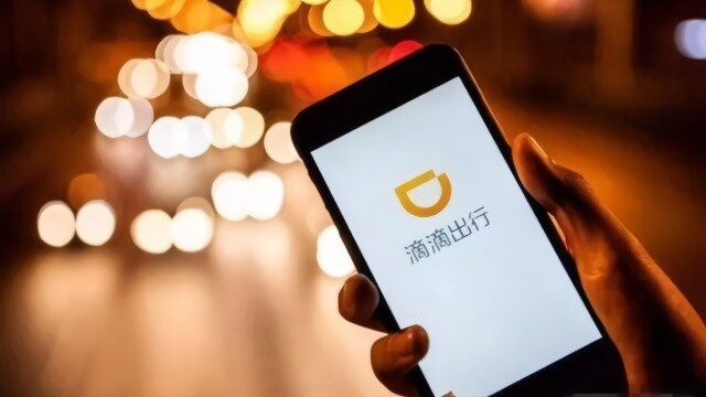 滴滴悄悄注册了一个新商标 把战壕挖到了BAT的腹地