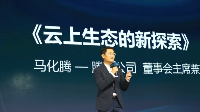 腾讯二次创业：To B背后的云起十年