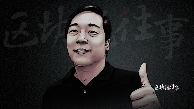 “天才码农”李启威的莱特往事｜区块链往事