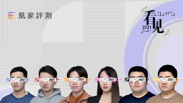「看见2021」7款旗舰手机+24款主流app无障碍横评