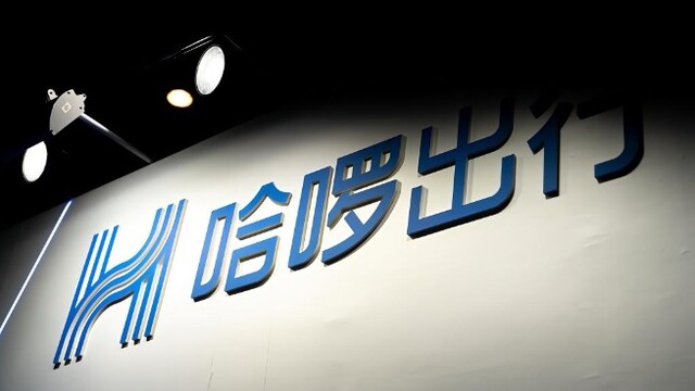 哈啰的“二次战争”