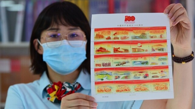 建党100周年纪念邮票来了！