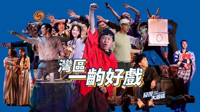 音乐剧《一出好戏》深圳首演，专访黄渤揭秘他与大湾区的不解之缘