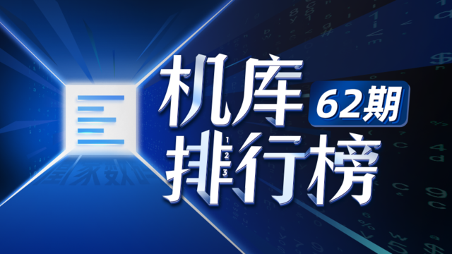 小米15系列测试结果出炉：首批骁龙8至尊版性能表现如何？｜榜单62期