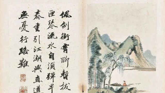 笪重光：风景山水册