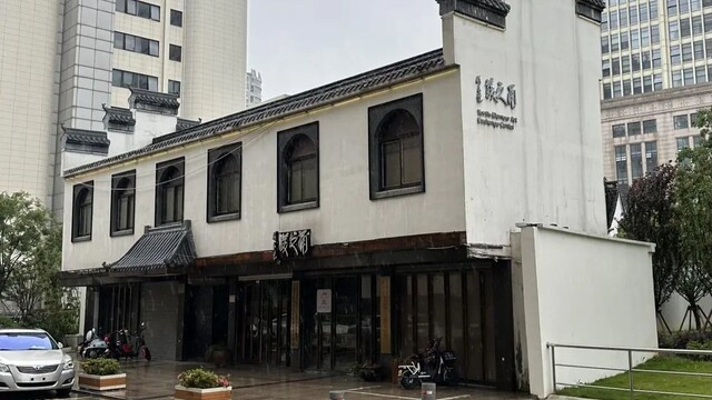 走进钱肃乐故居 | 吴越黄檗踪迹