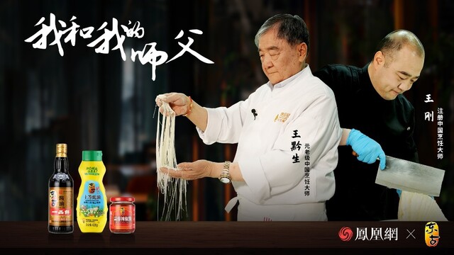 我和我的师父丨既是父子，也是师徒