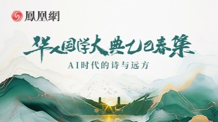 华人国学大典乙巳春集