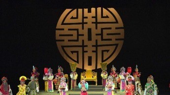 赣剧《李迩王》在北京首演