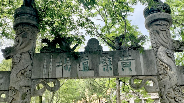 走进泾县“黄檗道场” | 吴越黄檗踪迹