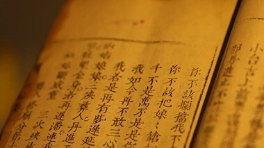 短视频平台念唱宝卷录网课　守艺人传承“遗”路生花