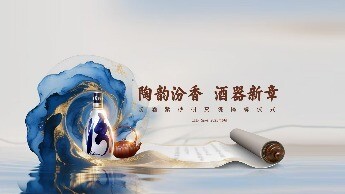 汾酒紫砂研究院揭牌成立