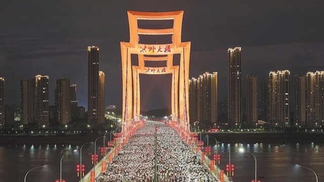 万人夜跑