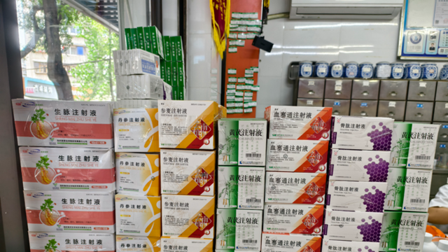 成都一诊所“50元输液3天”促销？当地通报