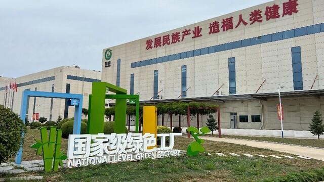 新时代健康产业园：黄渤海畔的“绿色工厂”数智化样本